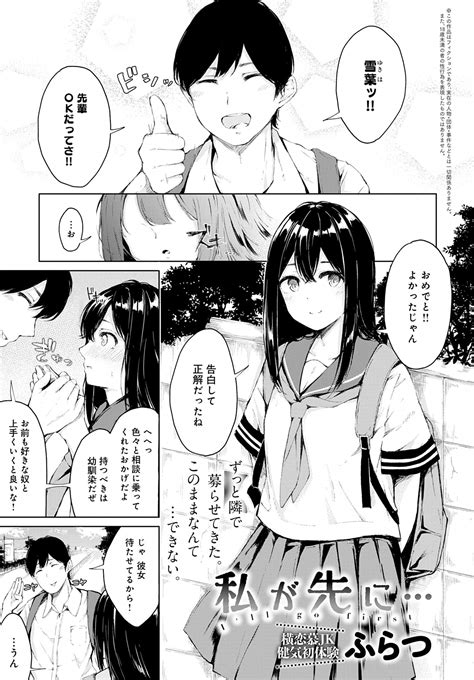 巨根 エロ 漫画|筆下ろしを迫るも童貞の巨根に呆気なく快楽堕ちするビッチギャ .